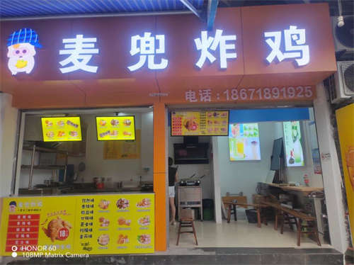 麦兜炸鸡美食