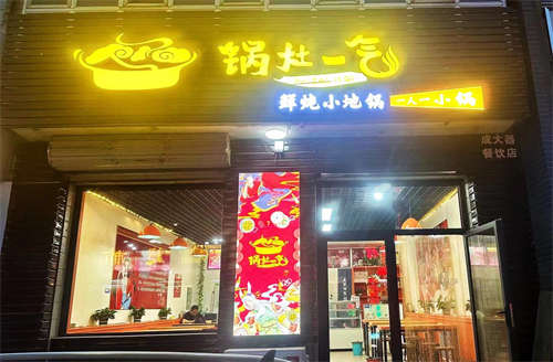 经营中旺铺转让