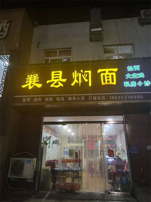 因身体原因。转让餐饮旺铺。地理位置好。无需二次投资。接受可盈利。也可到店实际考察。