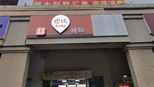 家中有事，旺铺2万急转