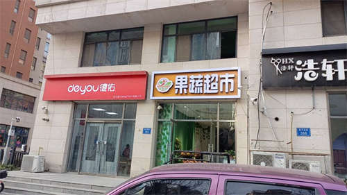 超市转让