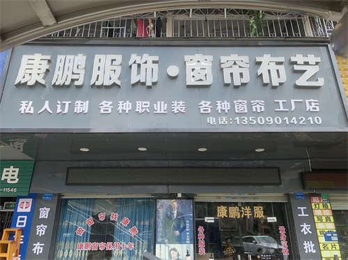 黄金地段，大马路边，三角地带