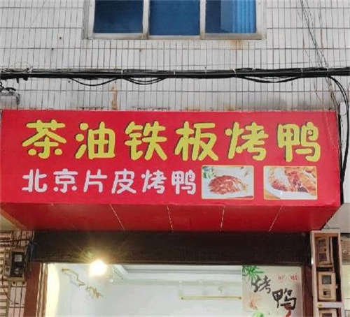 旺铺转租，无转费