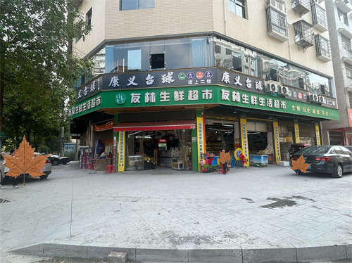 9个门面300多平超市转让