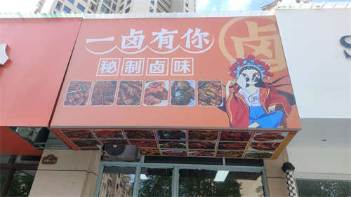 店铺转让