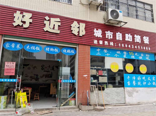 旺铺转让