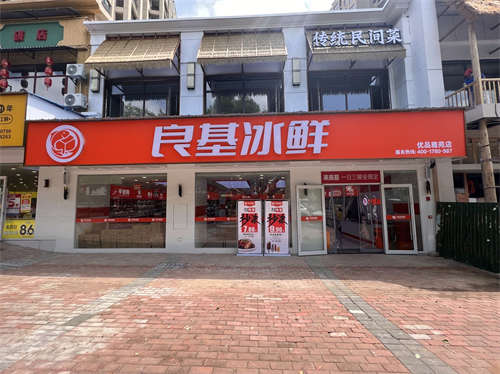 店面转让