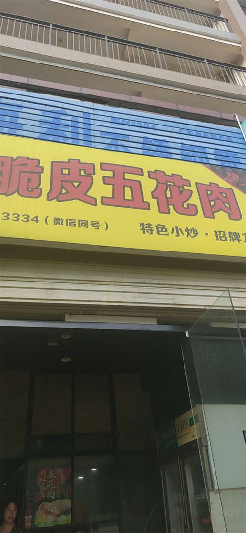 旺铺转让带技术接手可盈利