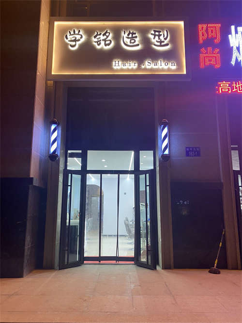 美发店转让