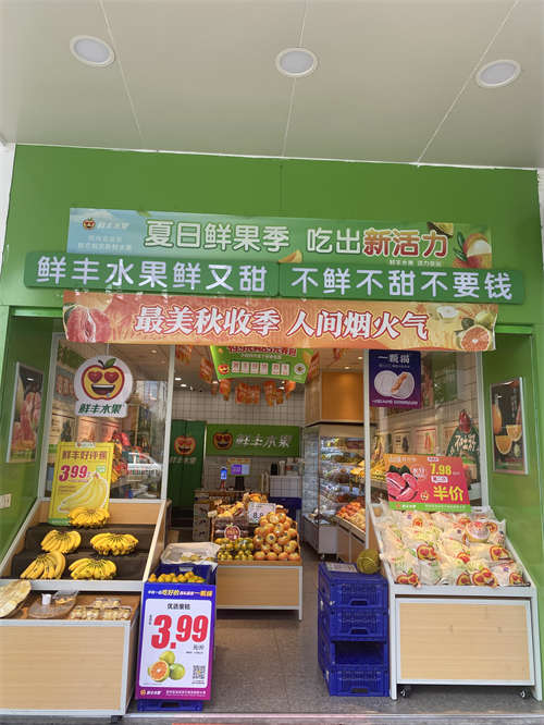 转让｜水果店