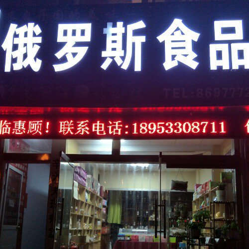 8年经营老店转钱