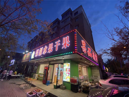 旺铺转让