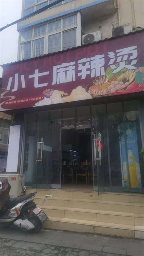 门店转让