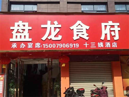 本人因有急事需转让，接手可做生意