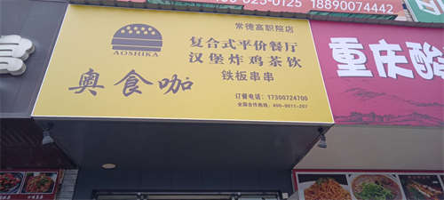 高职院对面临街旺铺转让