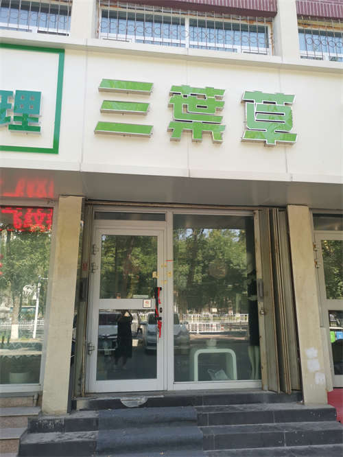 因有事情所以转让