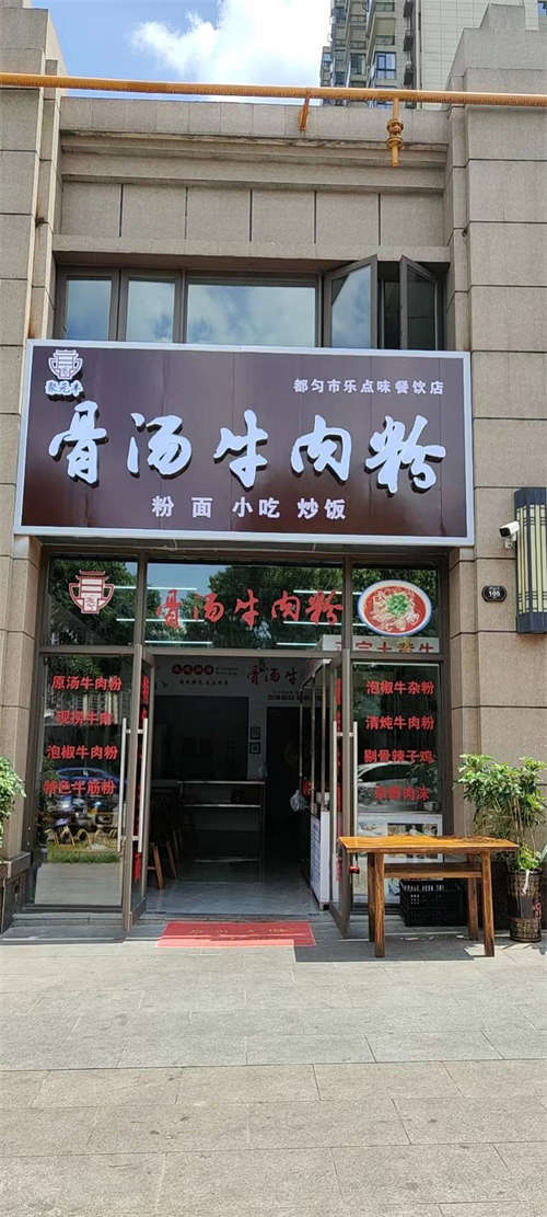 门面急转
