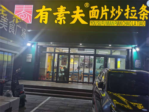 水井巷黄金地段，人流量大，无实力者勿扰！