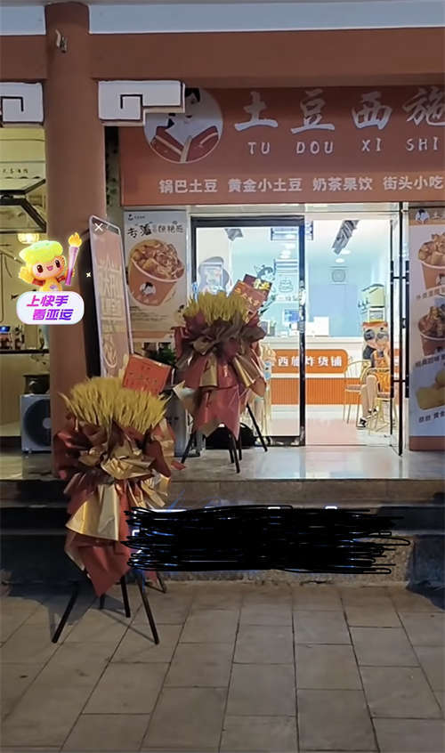 旺铺转让