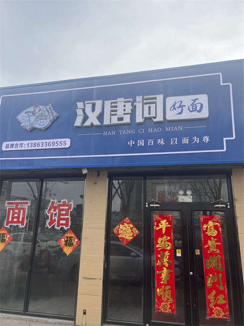 旺铺转让，位置佳，客源稳定，现整体转让