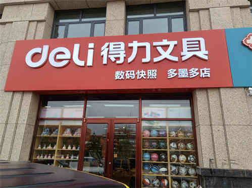 地理位置优越盟蒙中正对面紧邻三个学校