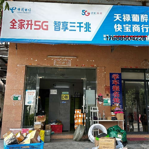 旺铺转让