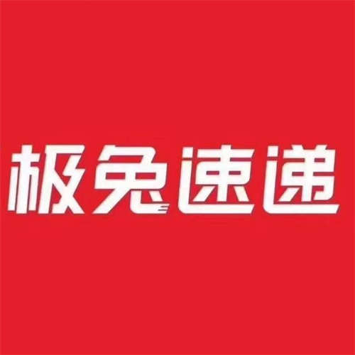 城步极兔速递转让