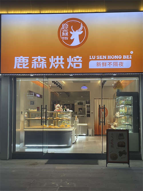 盈利中连锁品牌面包烘焙店转让或合作