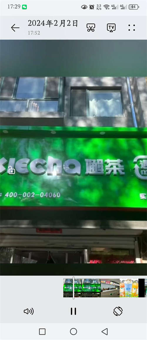 奶茶店转让