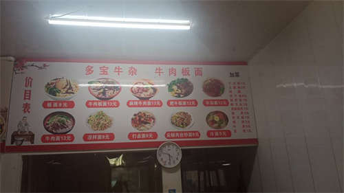 二医院佳医宾馆旁边牛杂牛肉板面