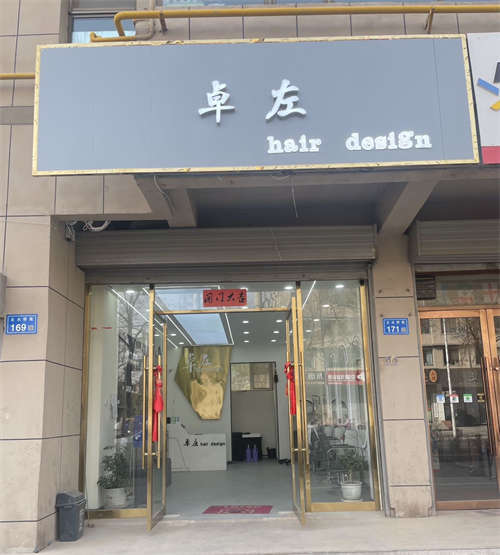 本店低价转让