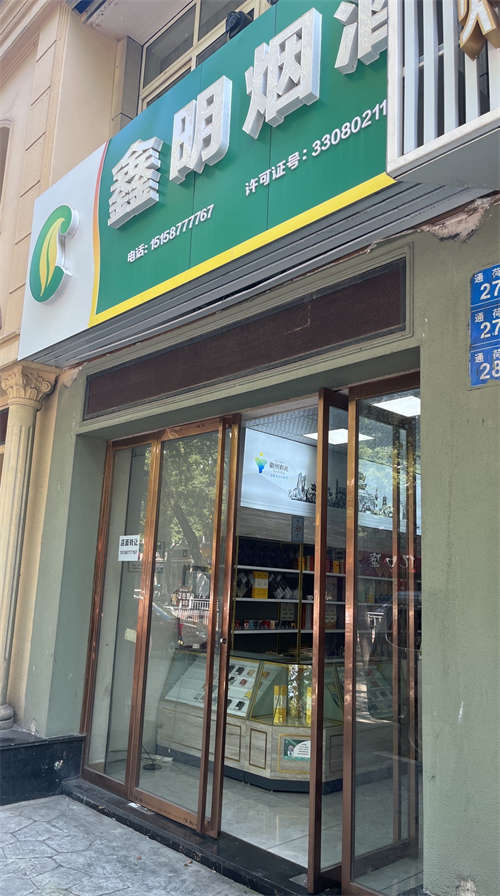 通荷路旺铺