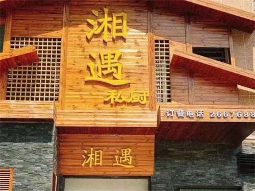 火爆营营业中，因个人原因无暇顾及