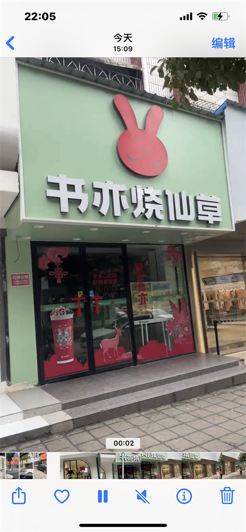 营业中店铺转让