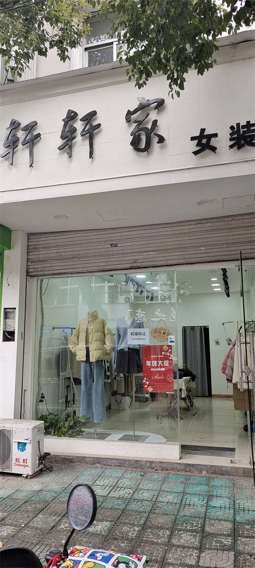 老店转让