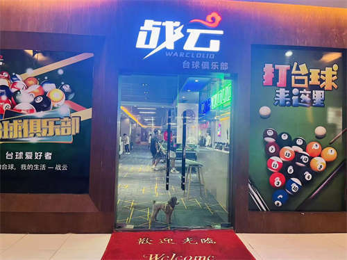 台球厅白菜价转让