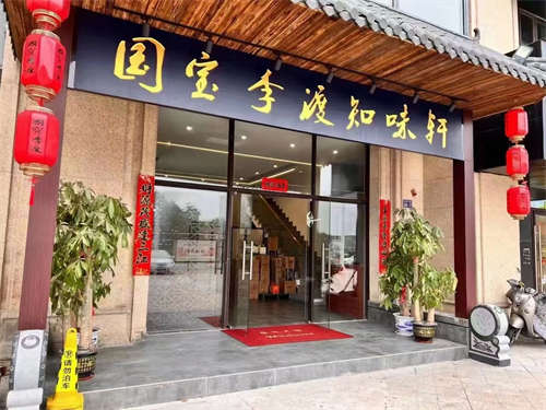 江山里精装临街餐饮店转让