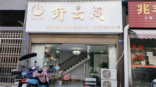 装修温馨 设备齐全，因外地发展寻有缘人低价转让