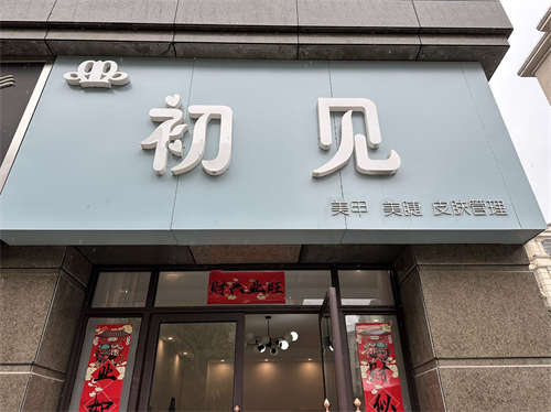空店转让，新装修