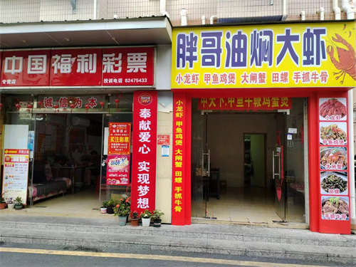 城中村入口处，适合快餐,便利店，急转，急转，无喝茶费，3.8w手慢无