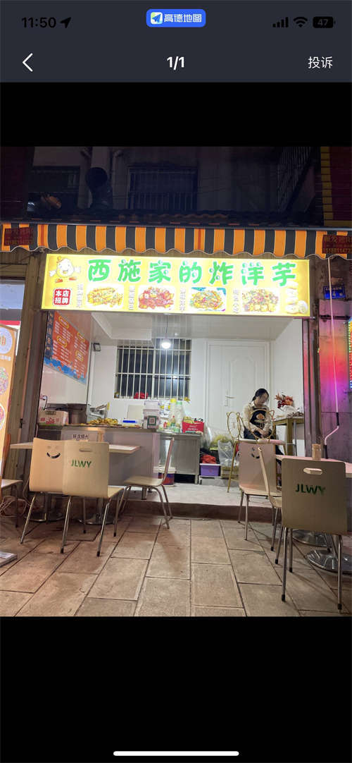 学校边小吃街
