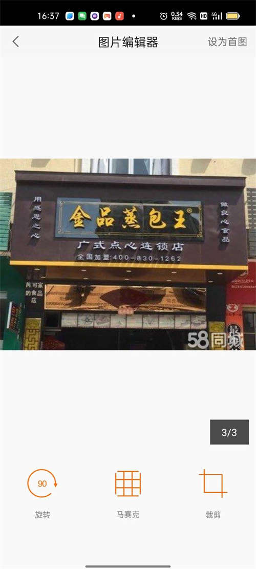 金品铺子，认痛带加盟合约转让