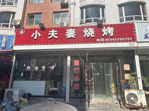 营业中店铺转让