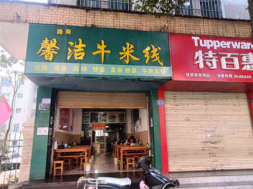 位置好周边多少学校医院可以到店考察一天2000/3000的营业额