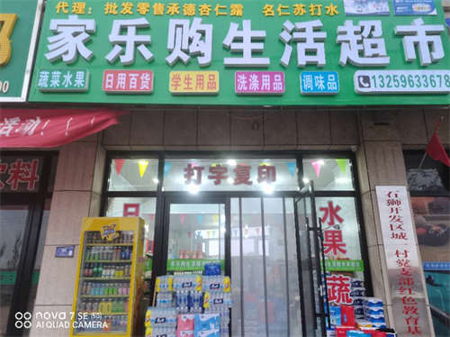 本店临近居民区，主街道干区，位置绝佳，没得说