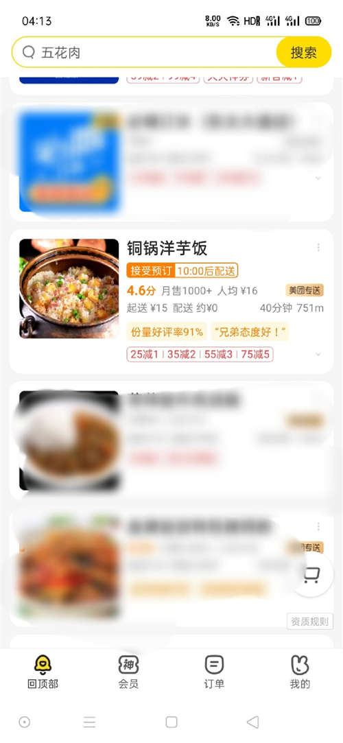 外卖店低价带技术转让，接手就可以经营！