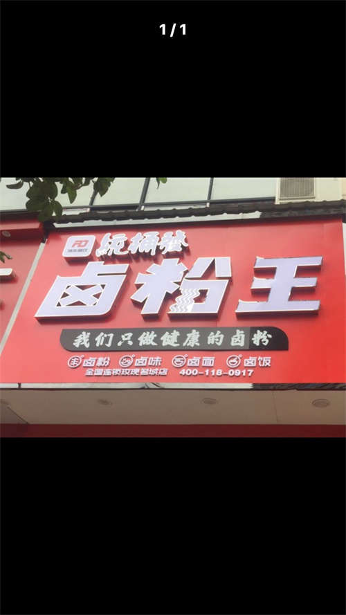 便宜急转