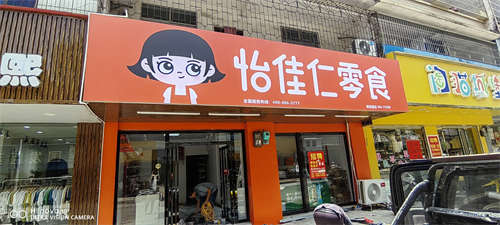 黄金地段，临街双铺面，一百米二个学校旁边是个菜市场。