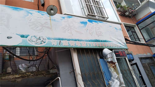 小区内一楼门市