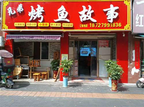 营业中特色餐厅转让